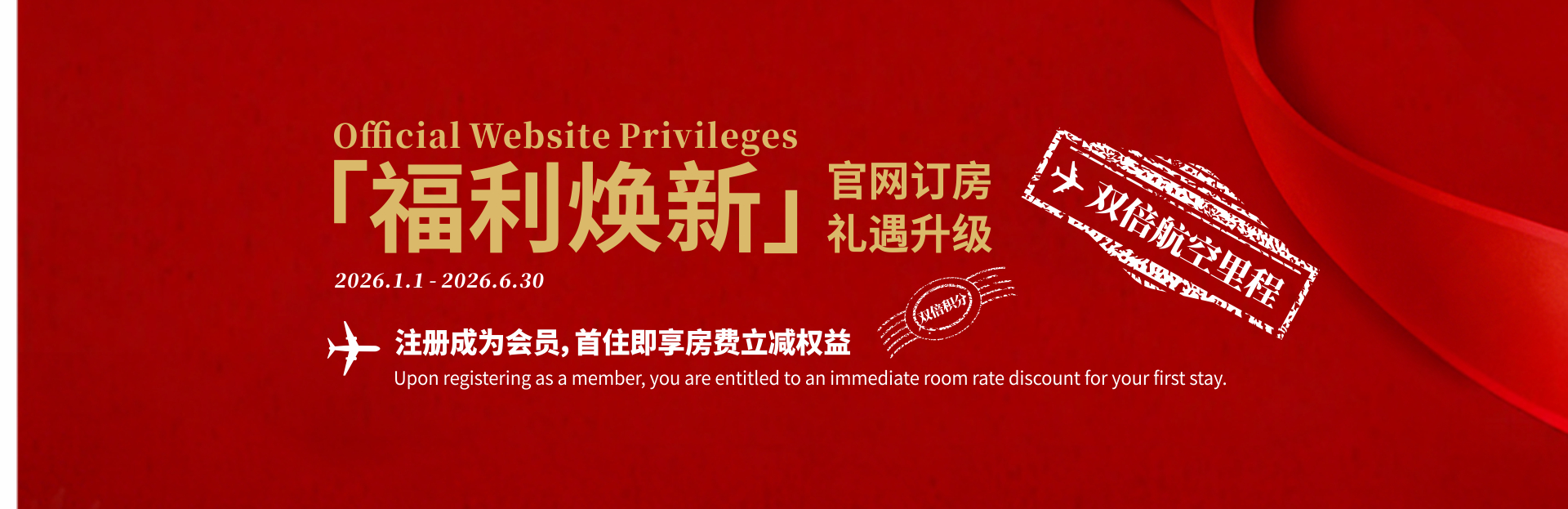 中文-深航国际酒店-banner02