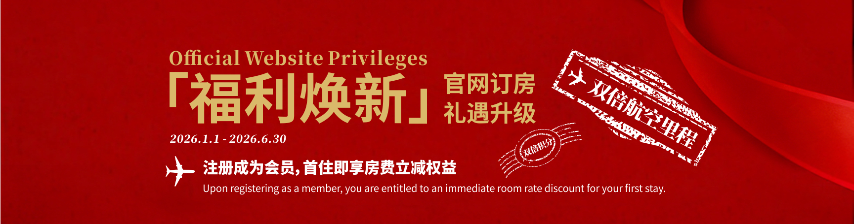 EN-酒管-banner01-福利